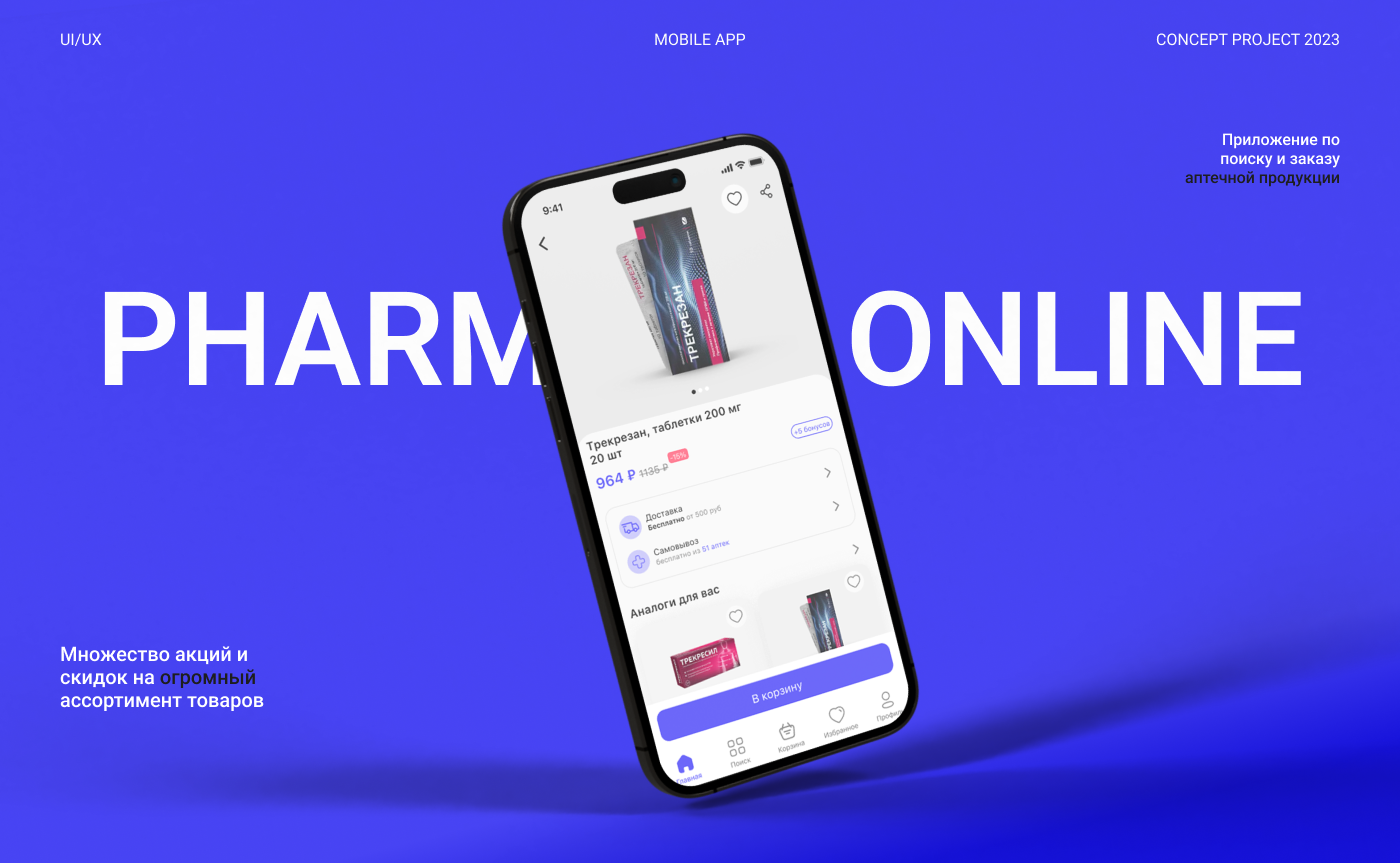 <!--[-->MAKSIM PROSHIN<!--]--> — Изображение №1 — Интерфейсы на Dprofile