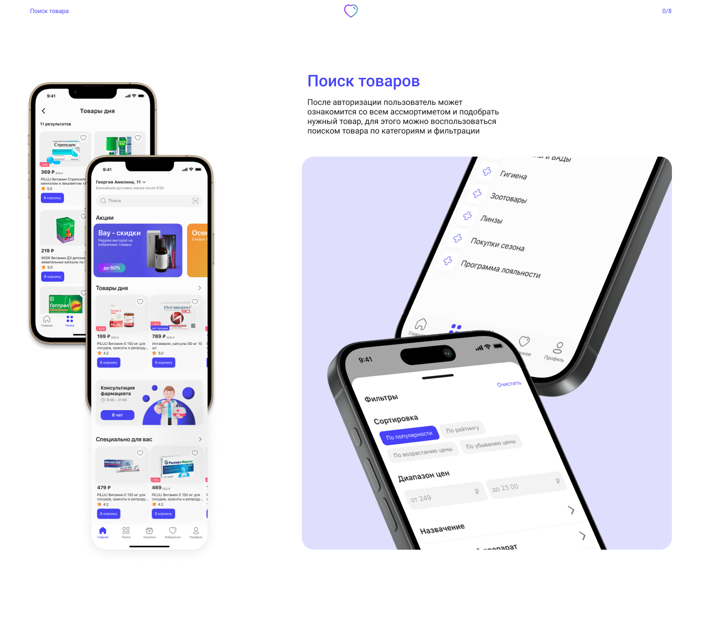 <!--[-->MAKSIM PROSHIN<!--]--> — Изображение №9 — Интерфейсы на Dprofile