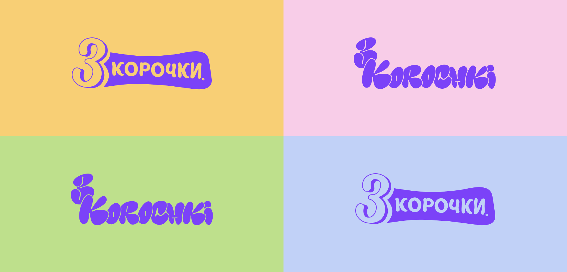 3 Корочки | Упаковка, дизайн маскотов бренда — Изображение №6 — Брендинг, Графика на Dprofile