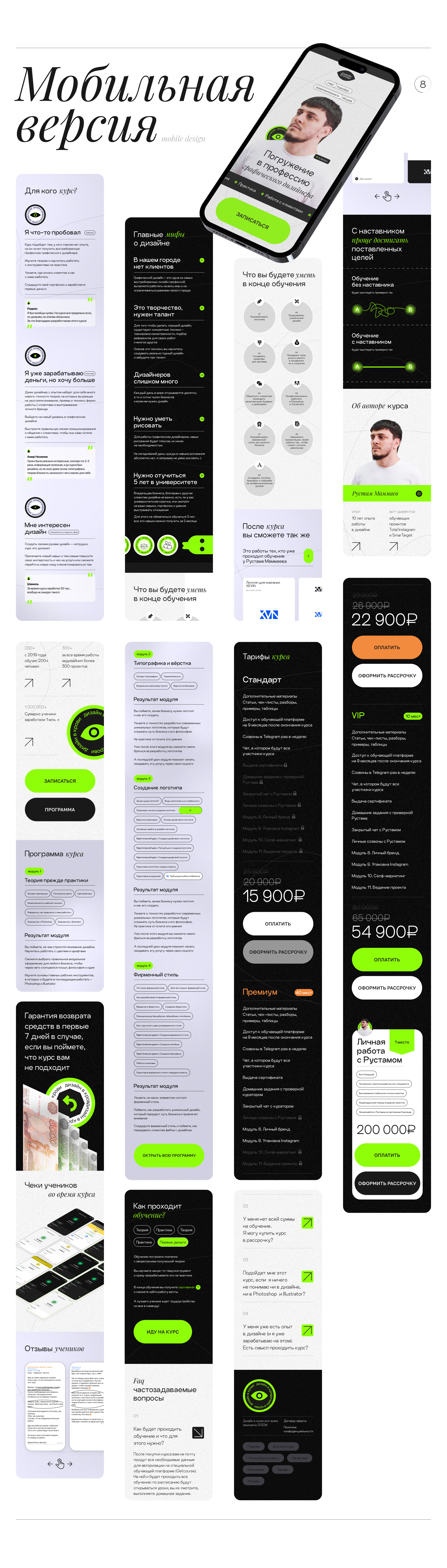 Design in blood - Landing Page — Изображение №8 — Интерфейсы на Dprofile