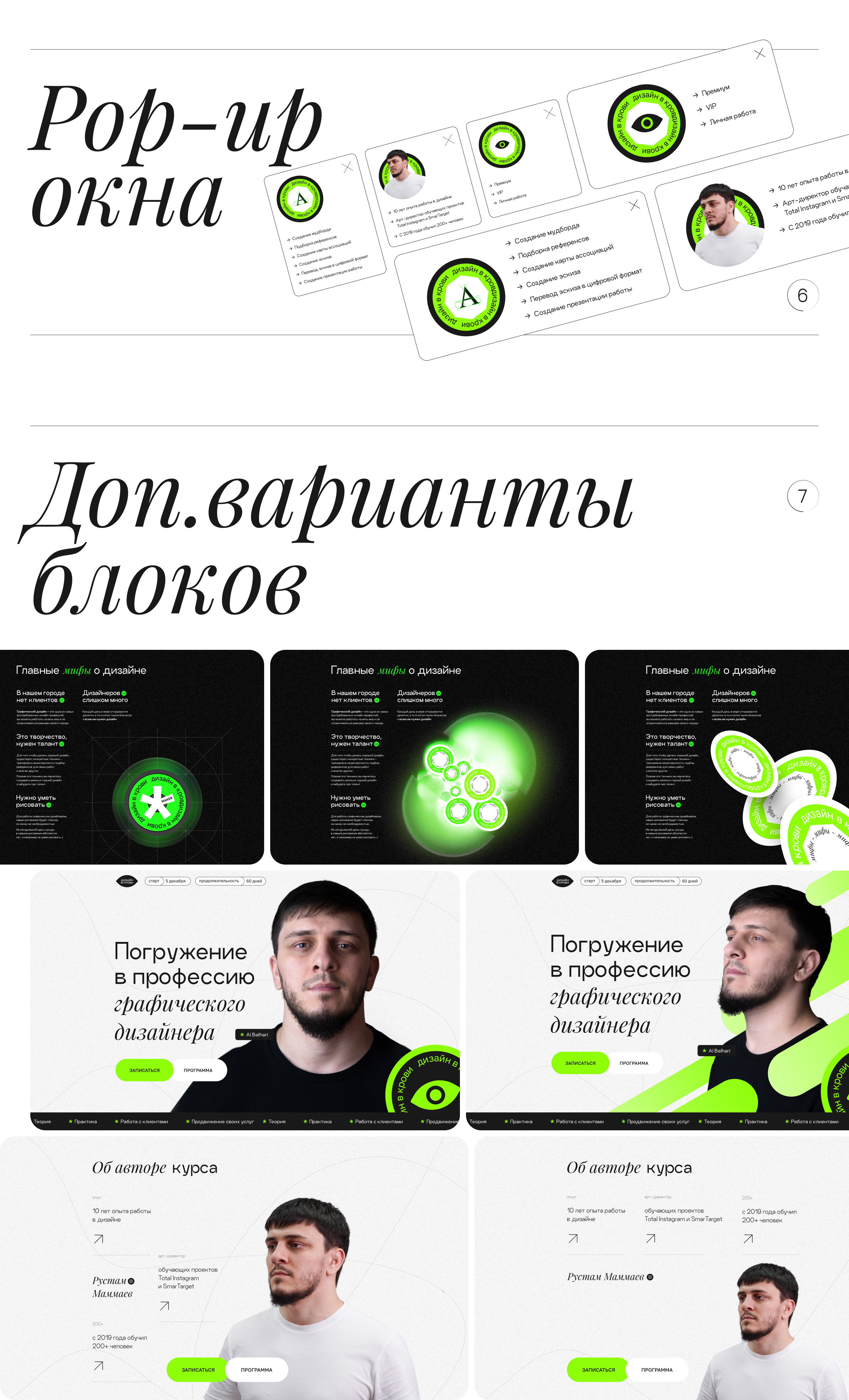 Design in blood - Landing Page — Изображение №7 — Интерфейсы на Dprofile