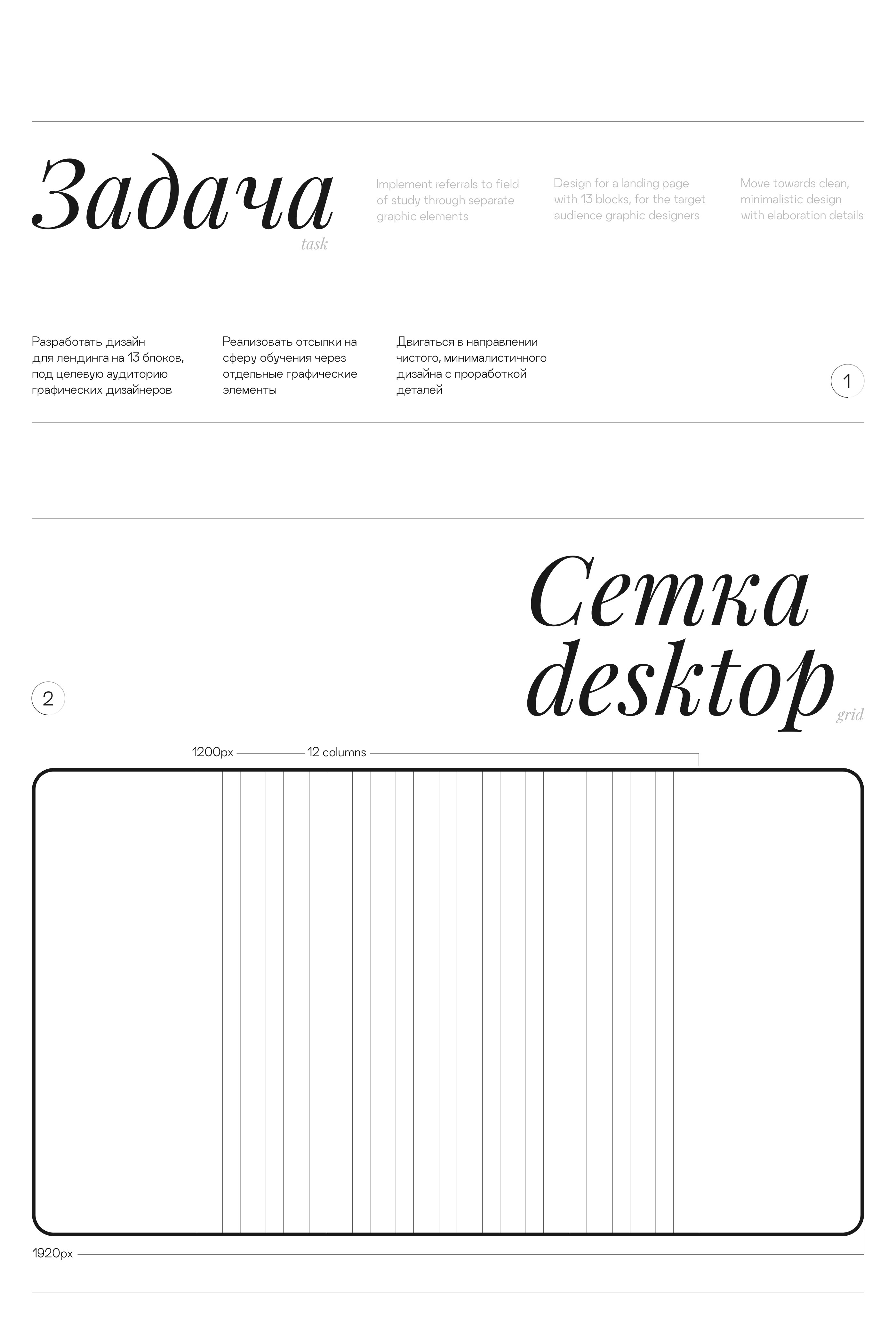 Design in blood - Landing Page — Изображение №2 — Интерфейсы на Dprofile