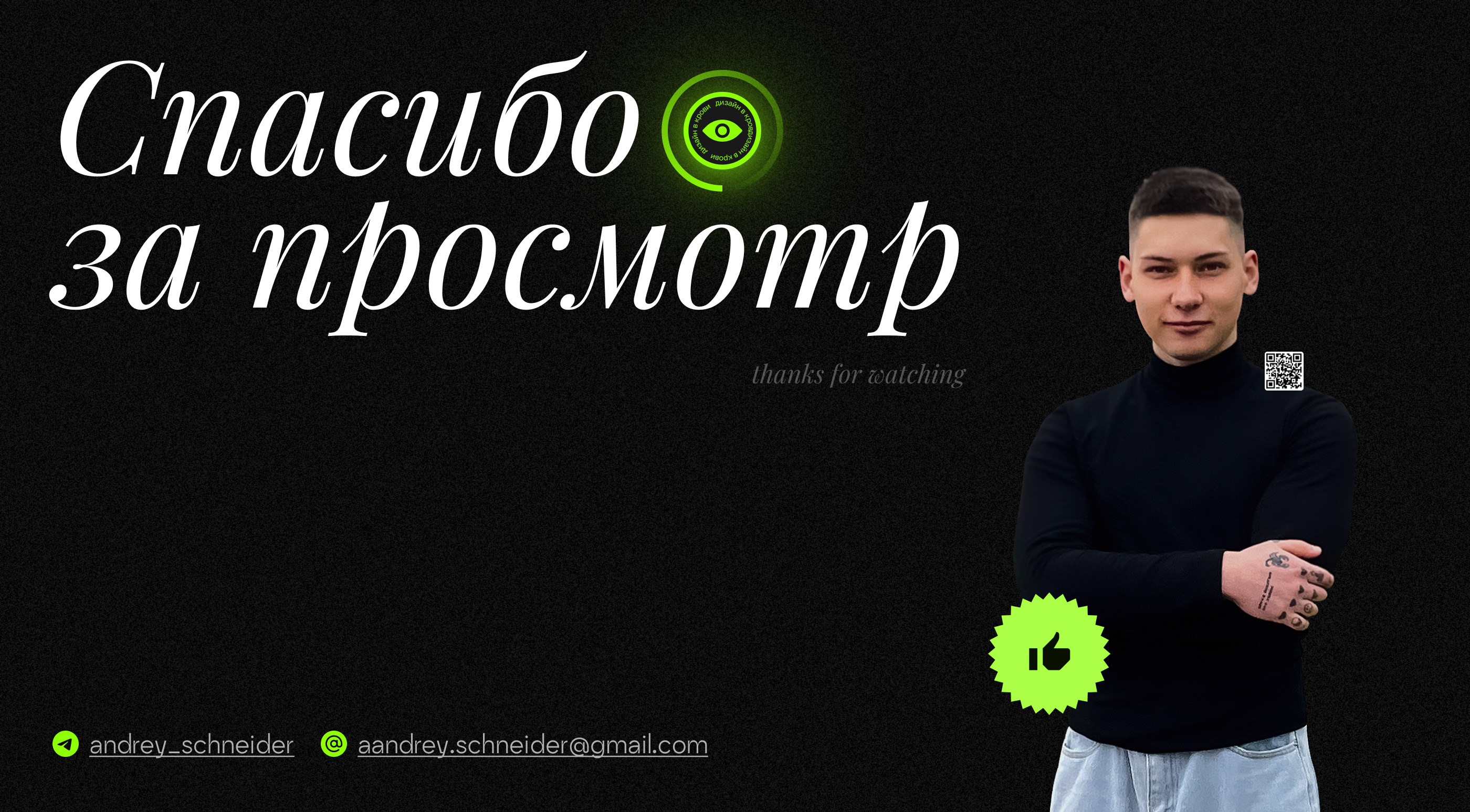 Design in blood - Landing Page — Изображение №9 — Интерфейсы на Dprofile