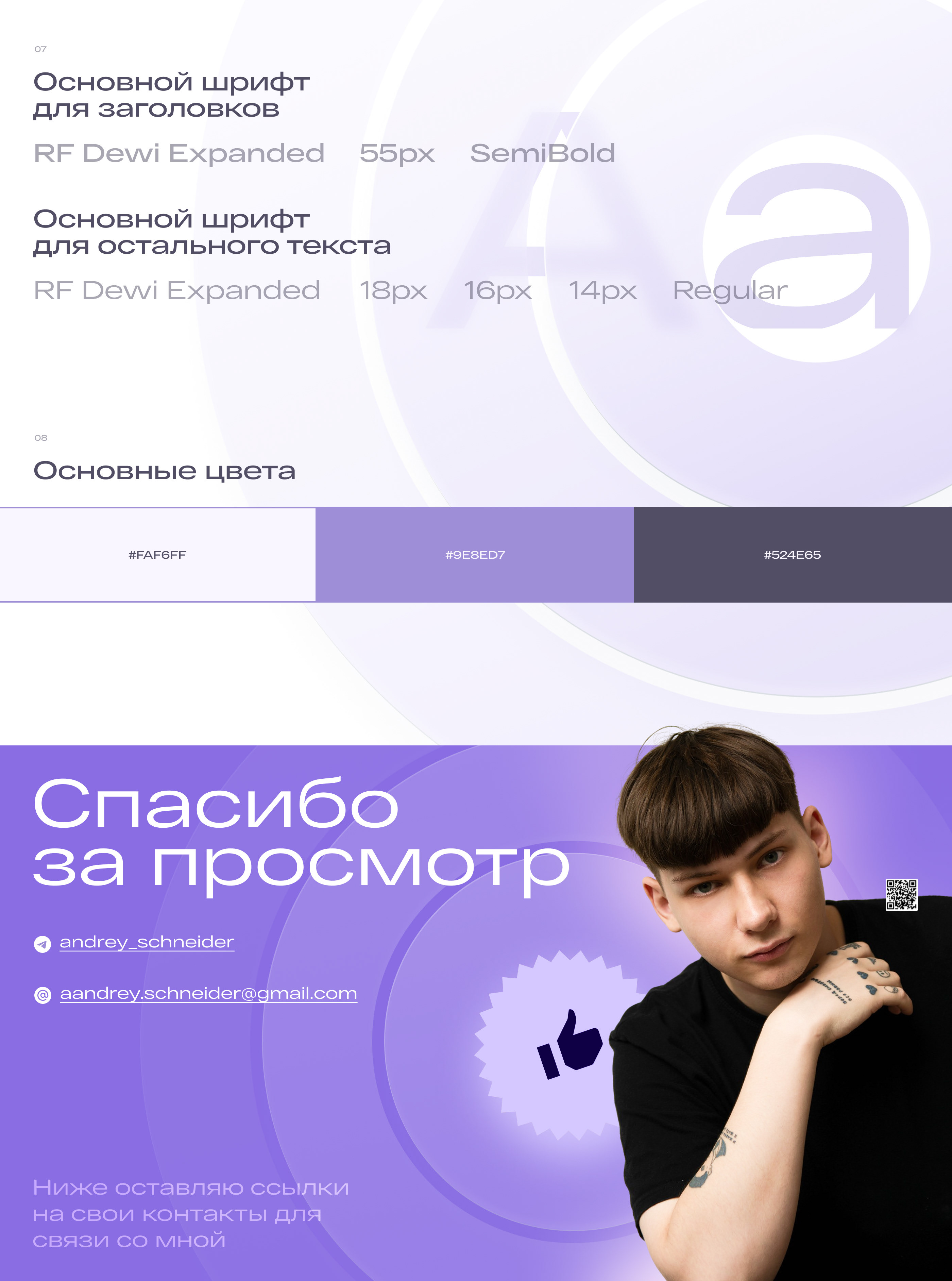Milady — cleaning company — Изображение №7 — Интерфейсы на Dprofile