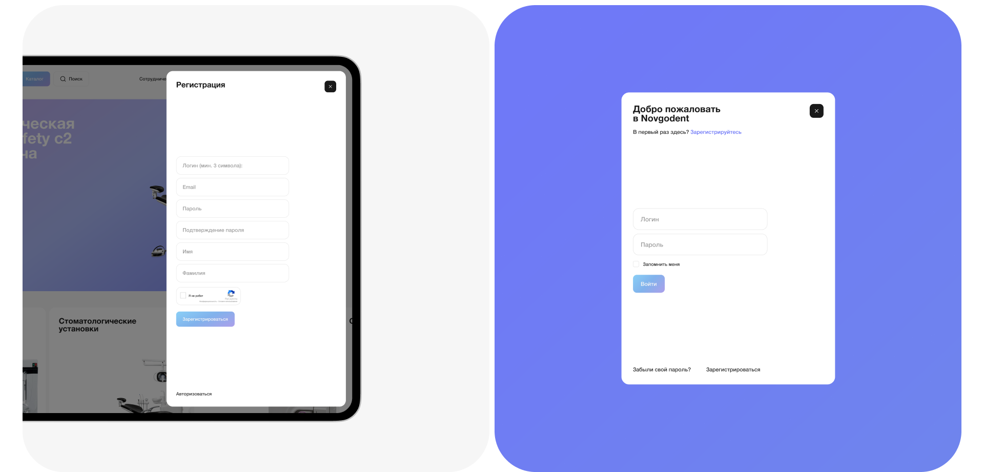 Novgodent – интернет магазин — Изображение №11 — Интерфейсы на Dprofile