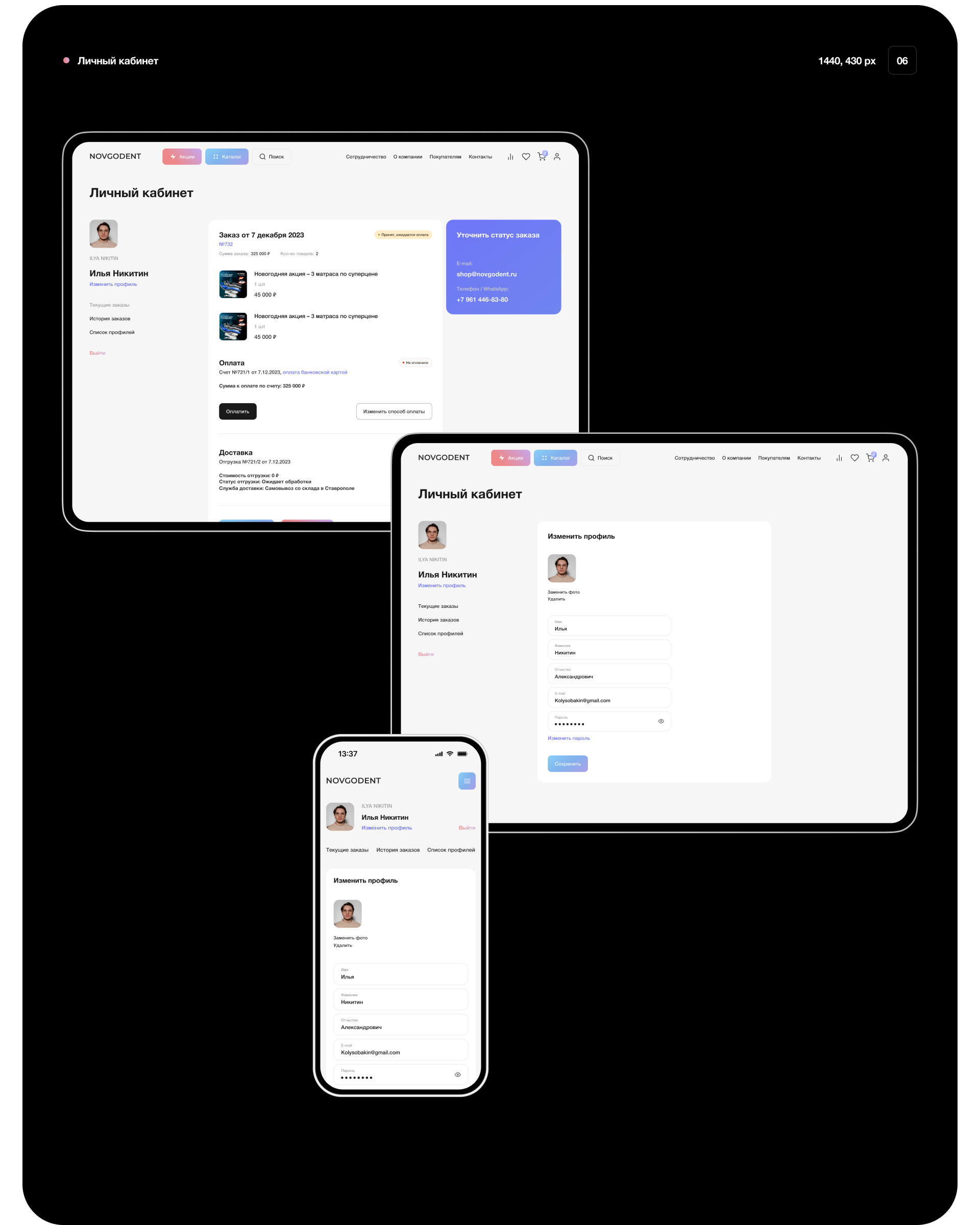 Novgodent – интернет магазин — Изображение №13 — Интерфейсы на Dprofile