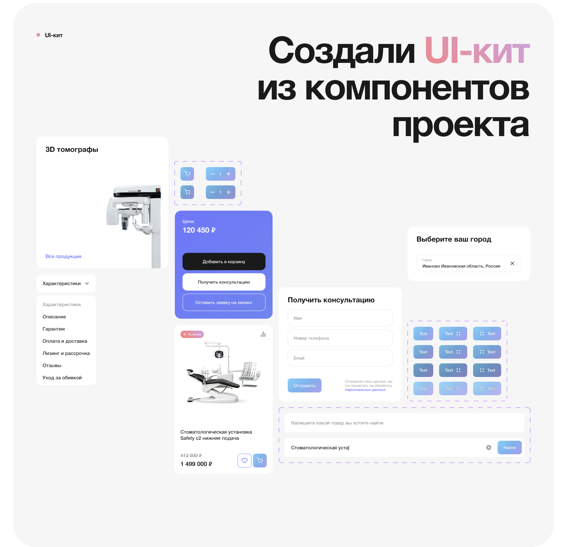 Novgodent – интернет магазин — Изображение №10 — Интерфейсы на Dprofile