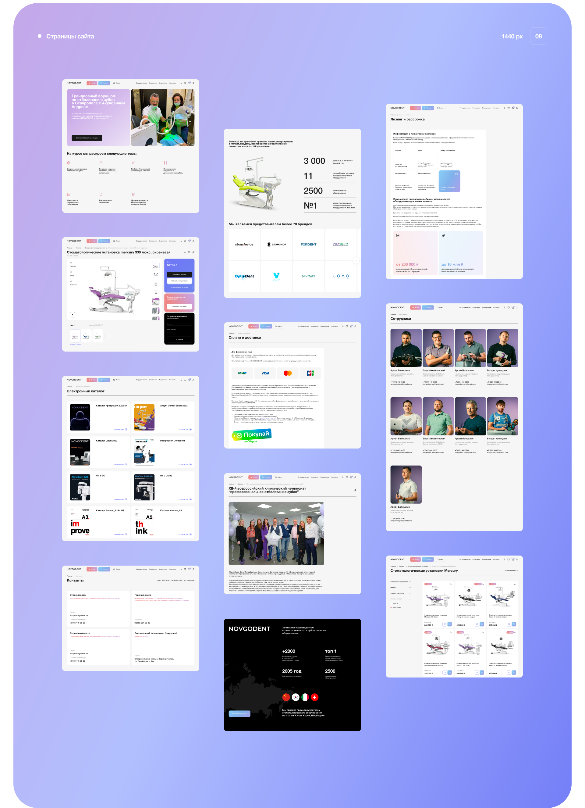 Novgodent – интернет магазин — Изображение №15 — Интерфейсы на Dprofile