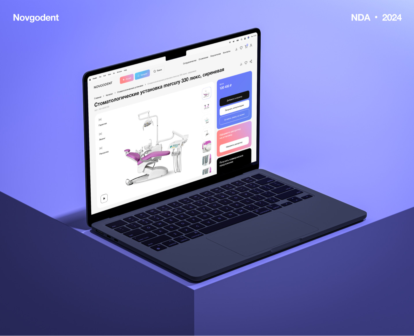 Novgodent – интернет магазин — Интерфейсы на Dprofile