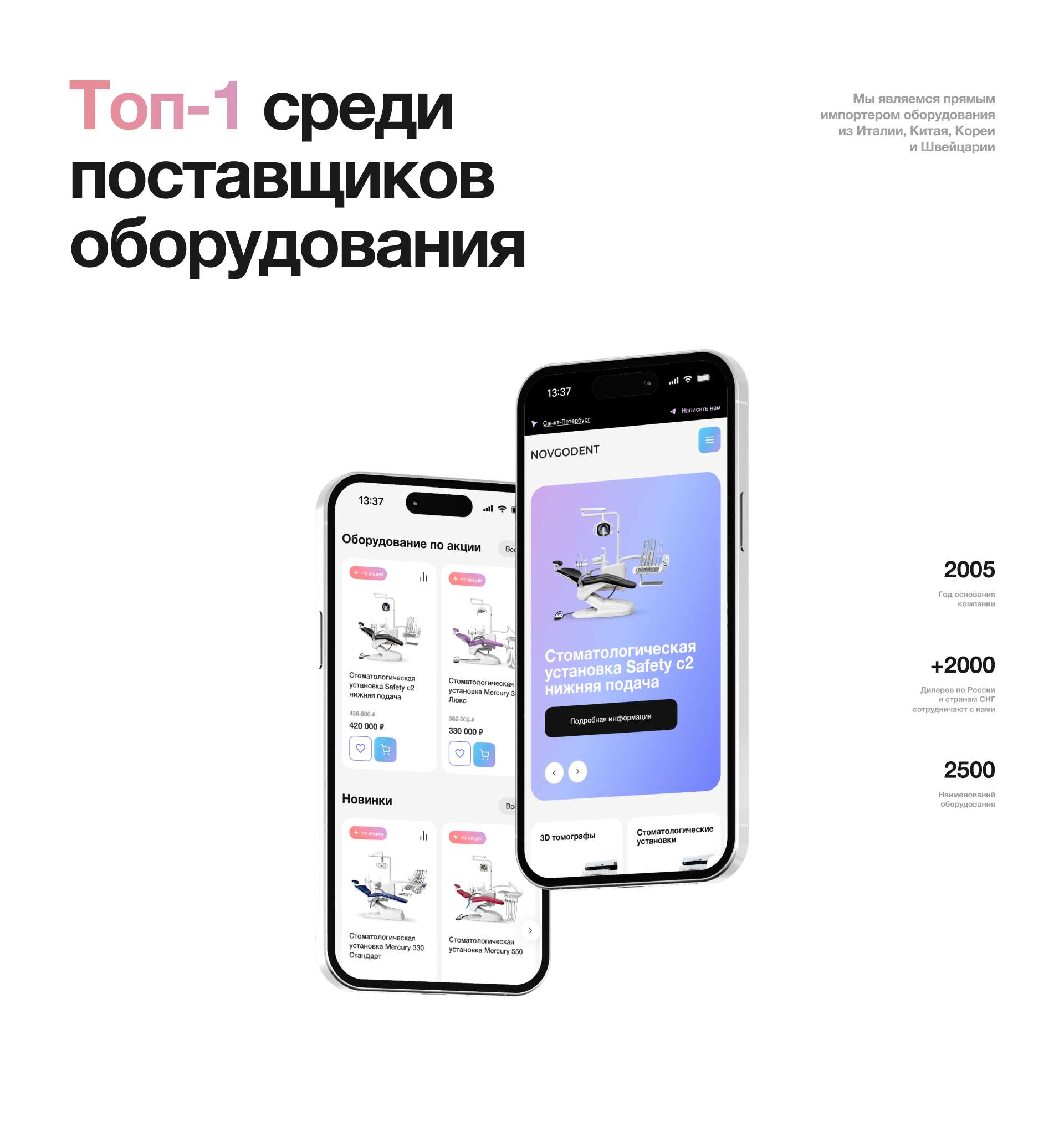 Novgodent – интернет магазин — Изображение №4 — Интерфейсы на Dprofile