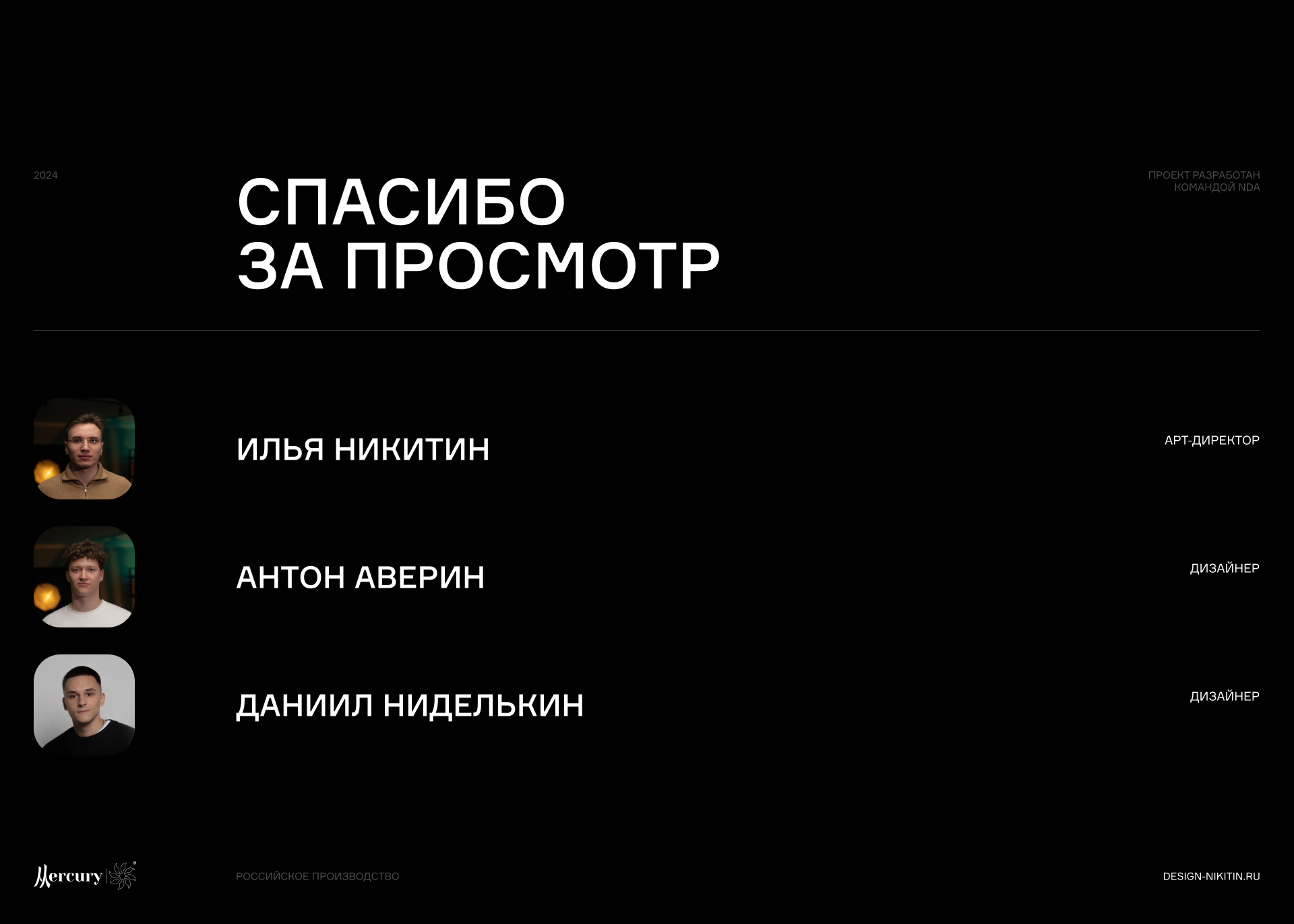 Mercury — Стоматологическое оборудование — Изображение №13 — Интерфейсы на Dprofile