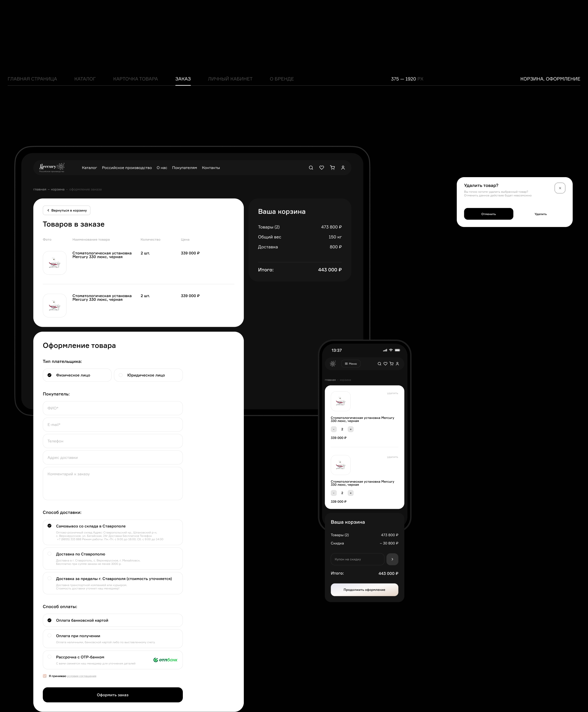 Mercury — Стоматологическое оборудование — Изображение №8 — Интерфейсы на Dprofile