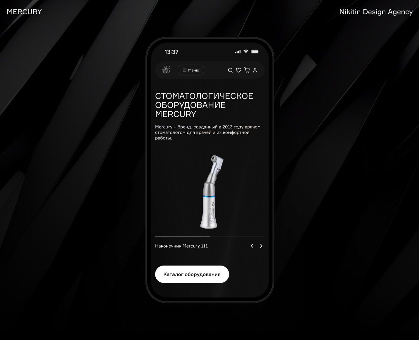 Mercury — Стоматологическое оборудование — Интерфейсы на Dprofile