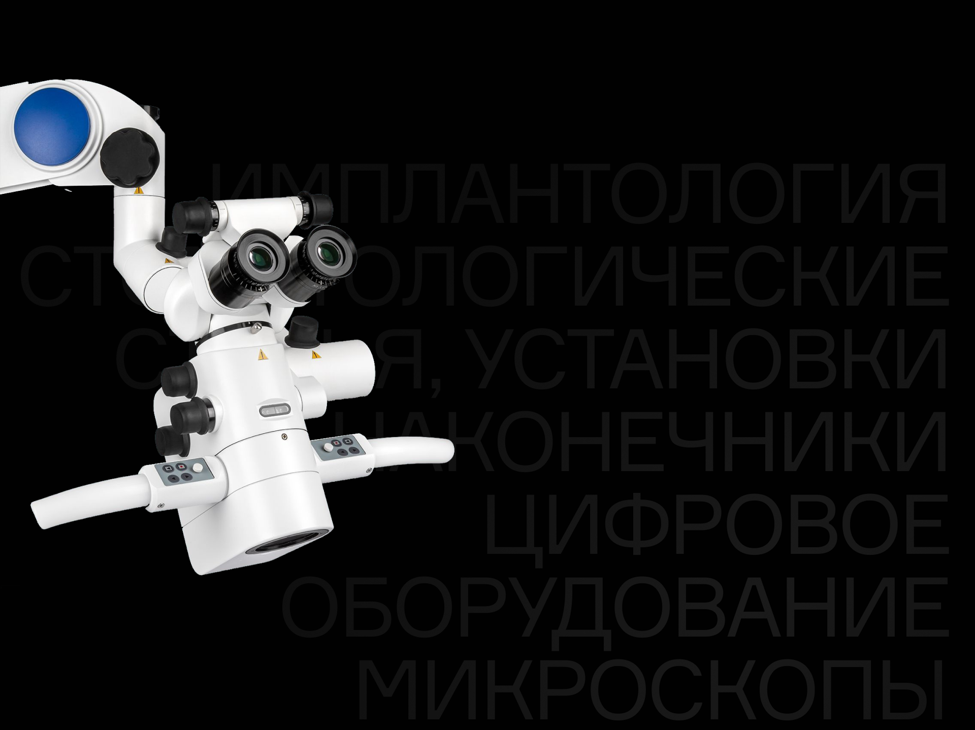 Mercury — Стоматологическое оборудование — Изображение №5 — Интерфейсы на Dprofile