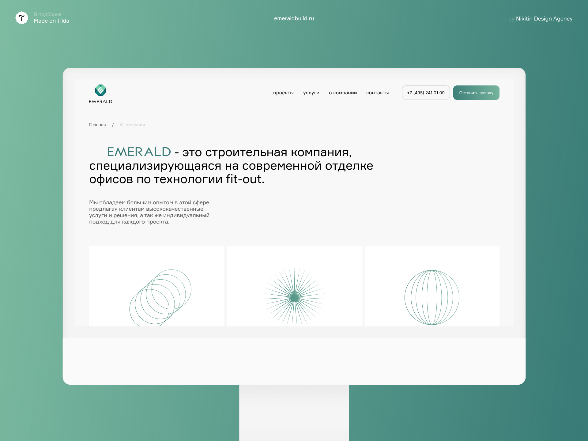 Emerald — Корпоративный сайт — Изображение №1 — Интерфейсы на Dprofile