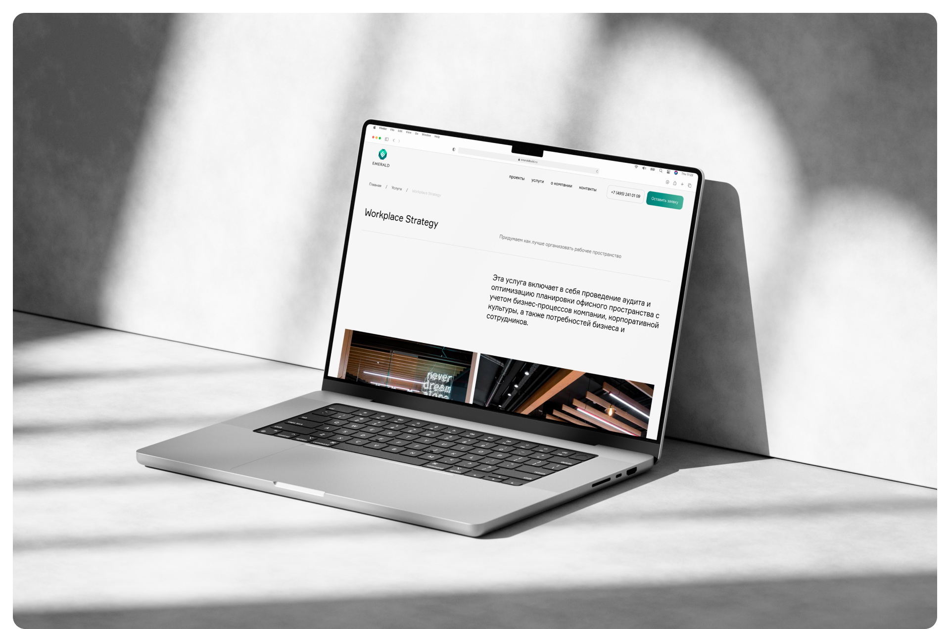Emerald — Корпоративный сайт — Изображение №11 — Интерфейсы на Dprofile