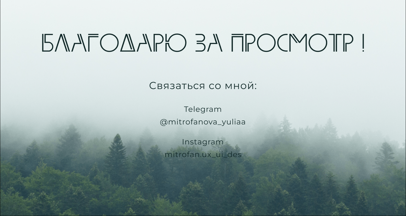 TreeHouse — Изображение №5 — Интерфейсы, Брендинг на Dprofile