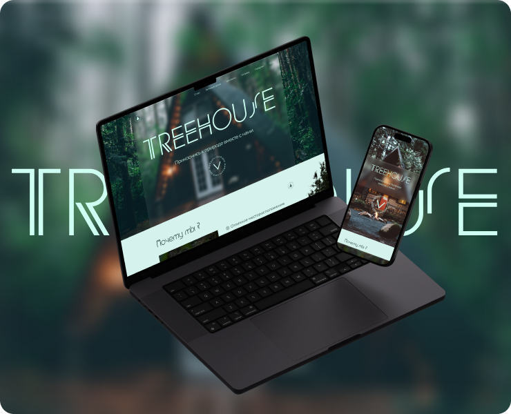 TreeHouse — Интерфейсы, Брендинг на Dprofile