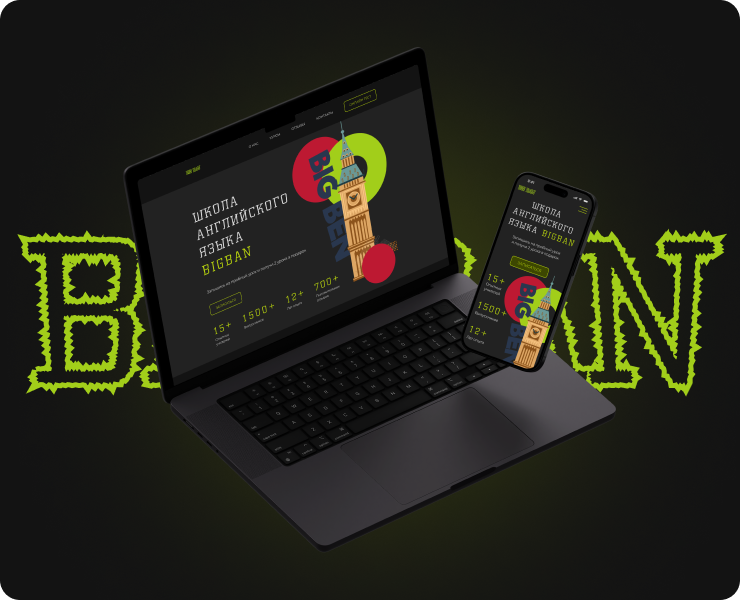 English school "BIGBAN" на Dprofile