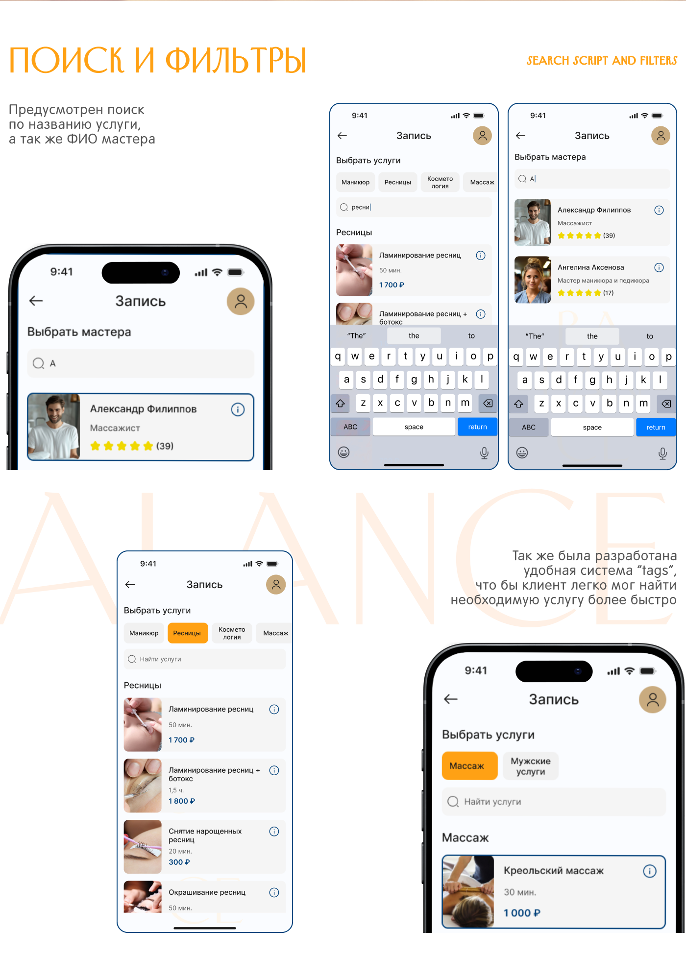 MobileApp for beauty salon|Приложение для салона красот — Изображение №5 — Интерфейсы на Dprofile