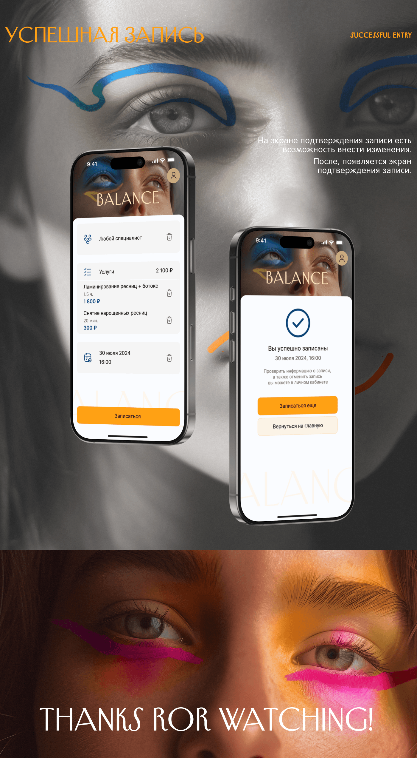 MobileApp for beauty salon|Приложение для салона красот — Изображение №8 — Интерфейсы на Dprofile