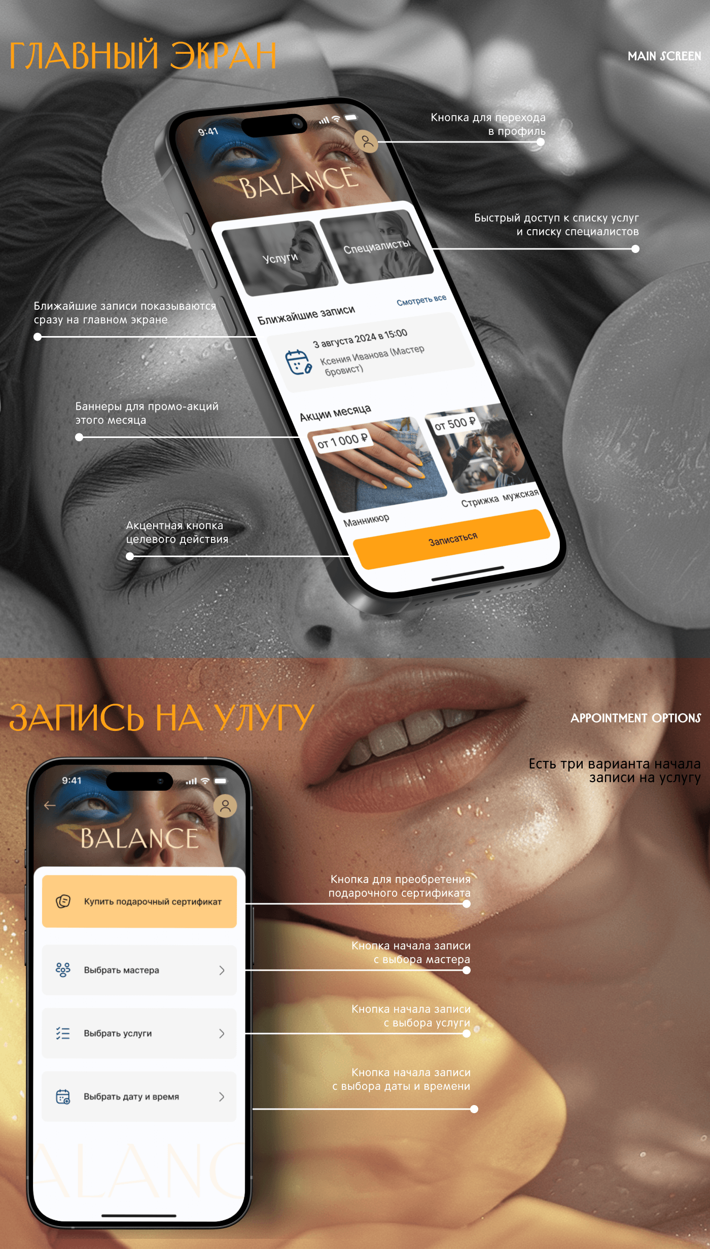 MobileApp for beauty salon|Приложение для салона красот — Изображение №4 — Интерфейсы на Dprofile