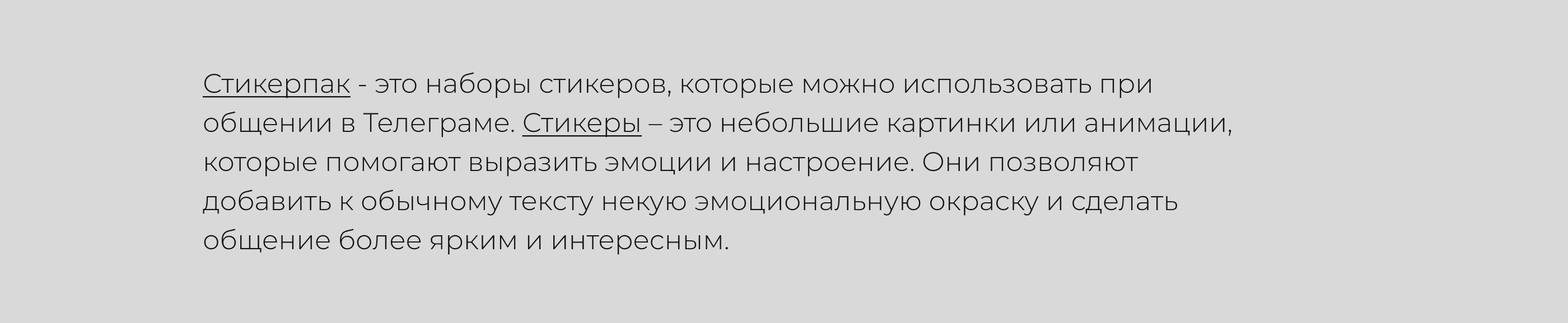 Набор стикеров — Изображение №2 — Иллюстрация, Графика на Dprofile