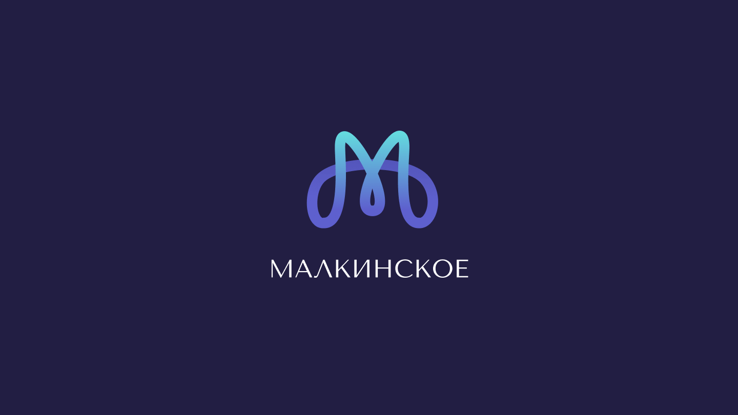 МАЛКИНСКОЕ | Ребрендинг | Упаковка — Изображение №3 — Брендинг, Графика на Dprofile