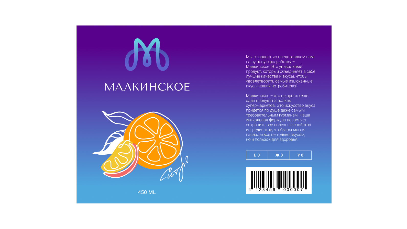 МАЛКИНСКОЕ | Ребрендинг | Упаковка — Изображение №12 — Брендинг, Графика на Dprofile