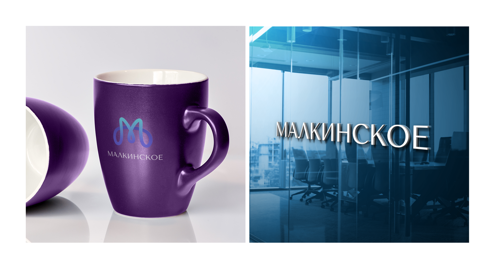МАЛКИНСКОЕ | Ребрендинг | Упаковка — Изображение №16 — Брендинг, Графика на Dprofile