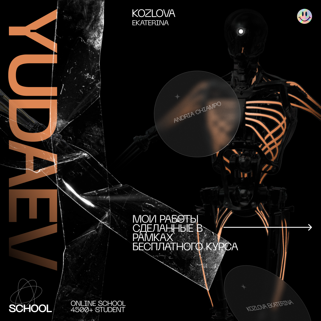 Portfolio / intensive yudaev.school / web-design — Изображение №1 — Интерфейсы, Графика на Dprofile
