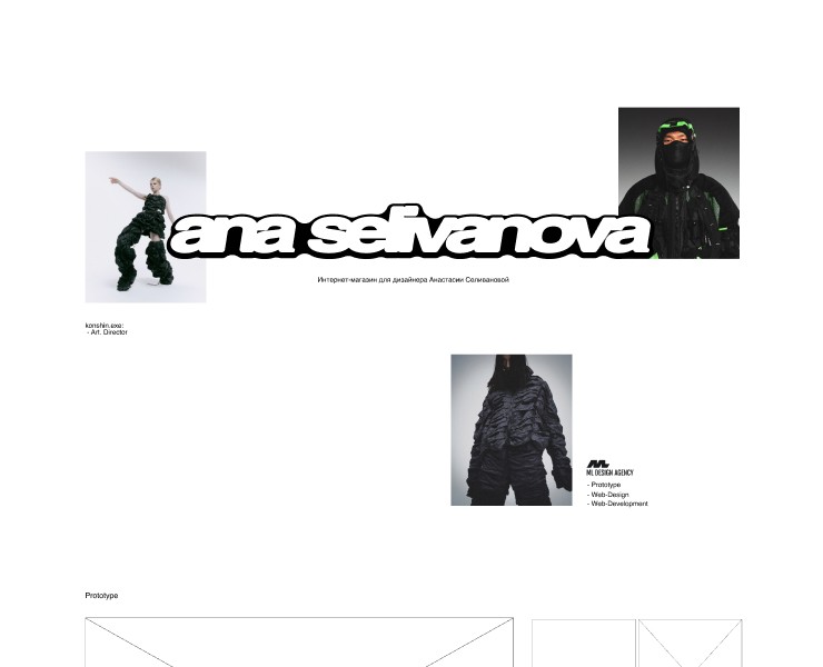Web-site "ana selivanova" — Интерфейсы на Dprofile