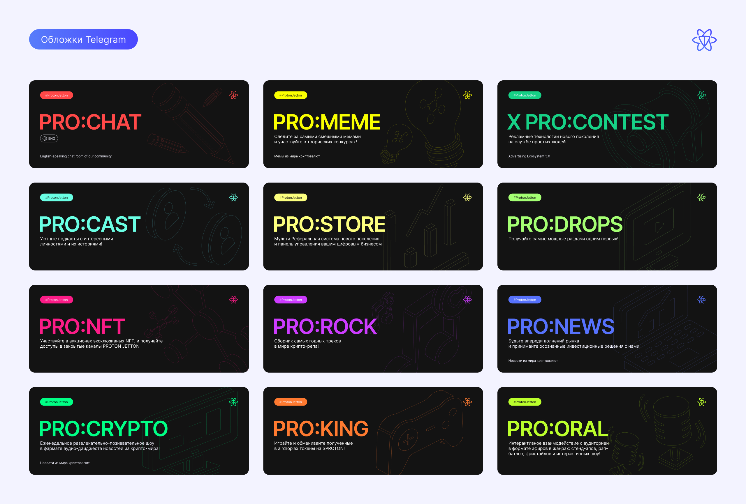 Branding Crypto company «PROTON JETTON» — Изображение №20 — Брендинг на Dprofile