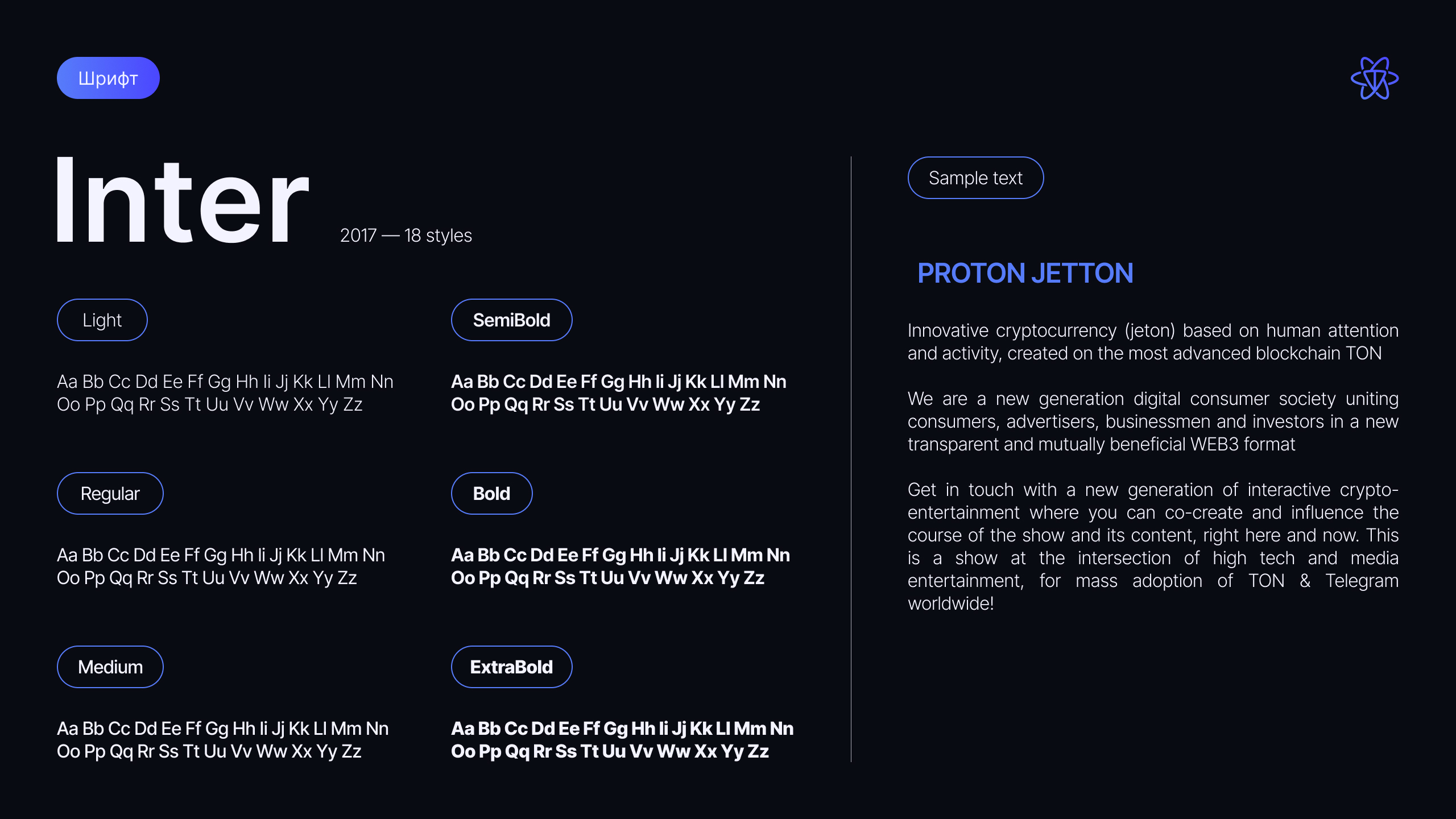 Branding Crypto company «PROTON JETTON» — Изображение №15 — Брендинг на Dprofile