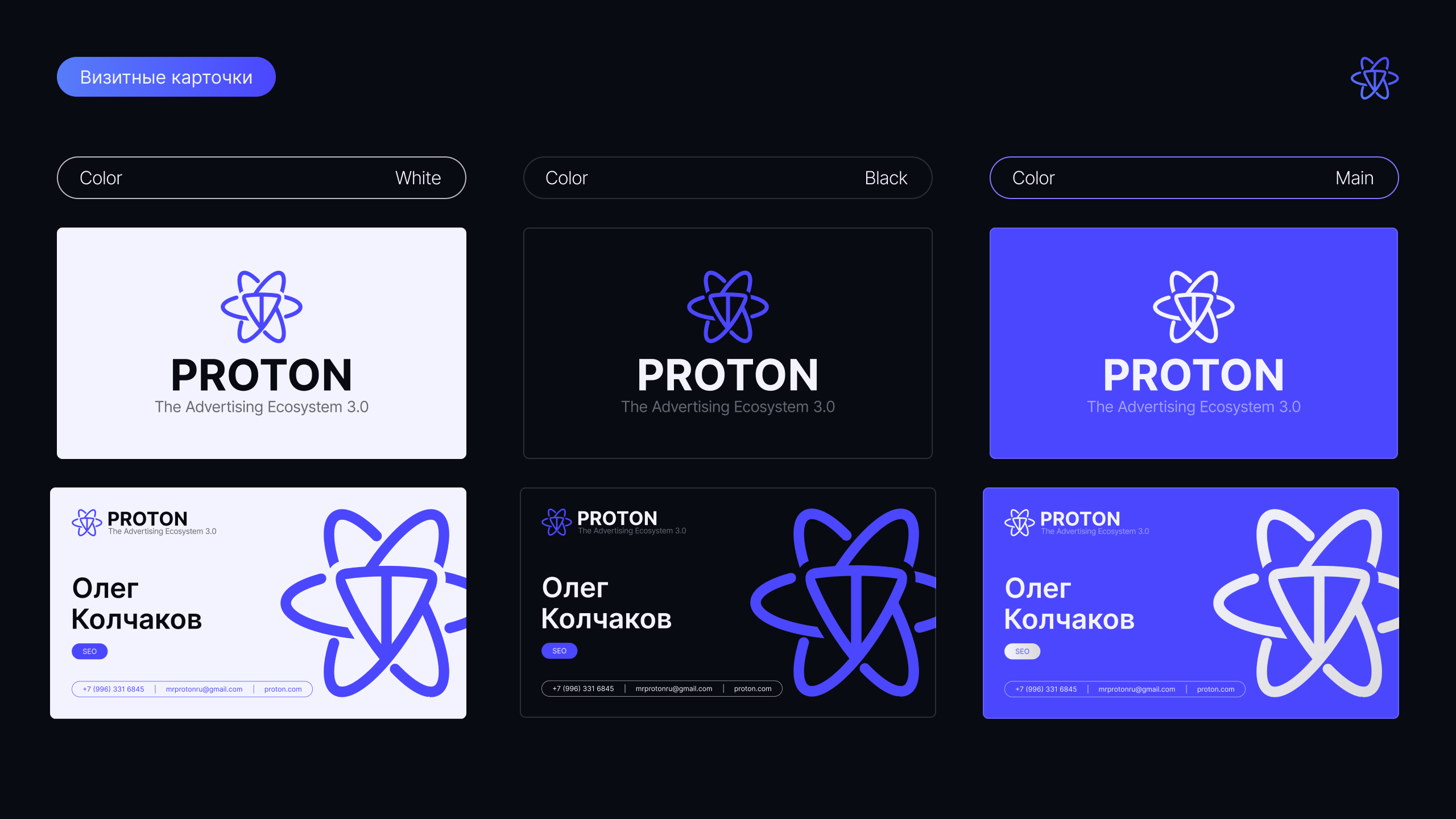 Branding Crypto company «PROTON JETTON» — Изображение №17 — Брендинг на Dprofile