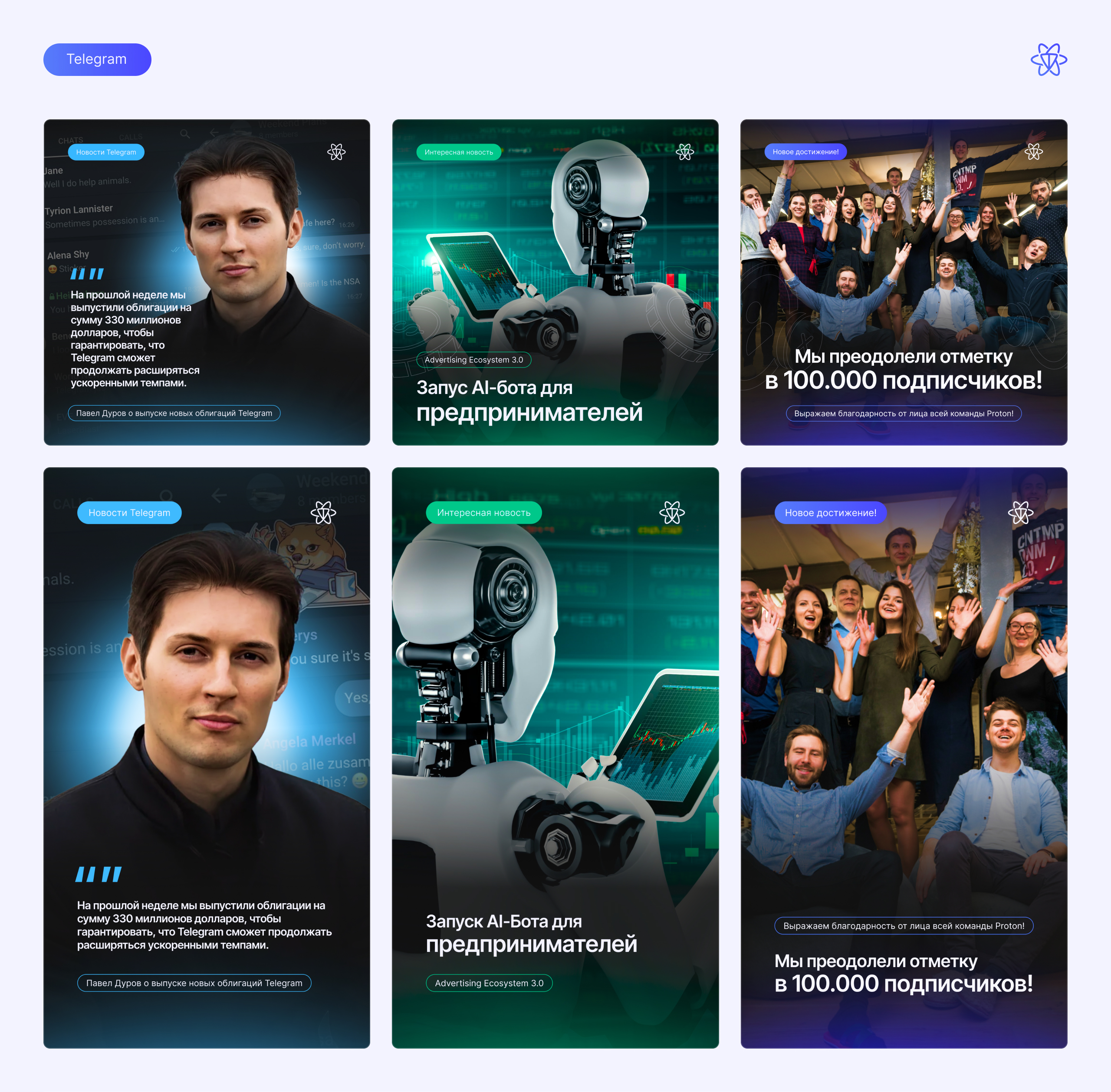 Branding Crypto company «PROTON JETTON» — Изображение №29 — Брендинг на Dprofile
