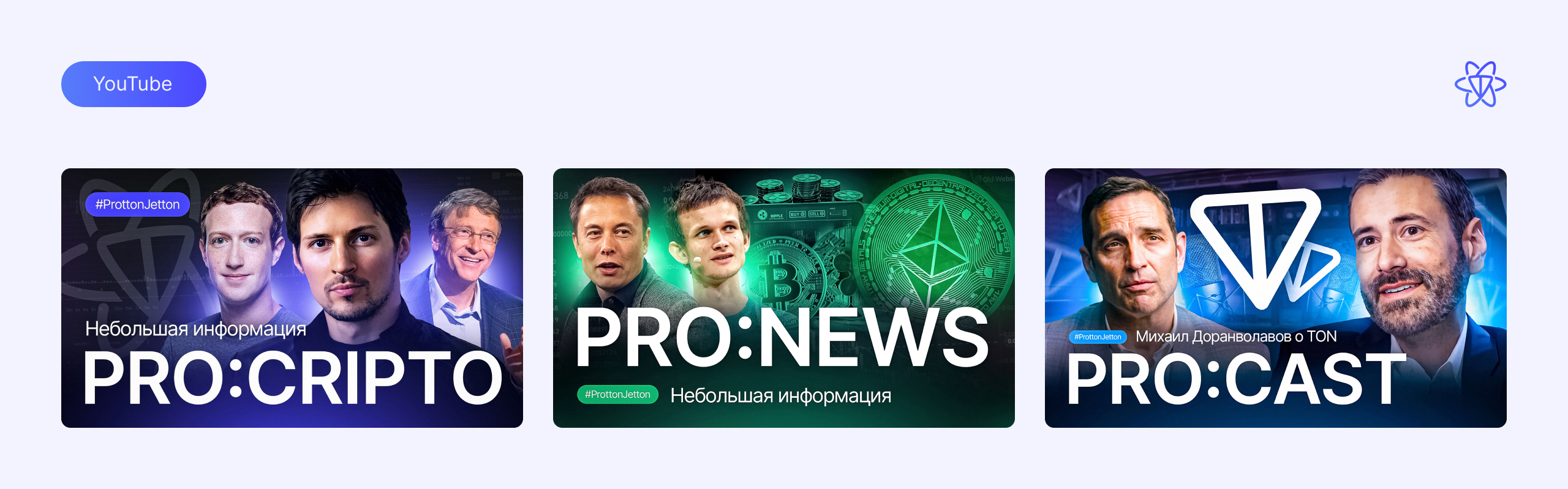 Branding Crypto company «PROTON JETTON» — Изображение №27 — Брендинг на Dprofile