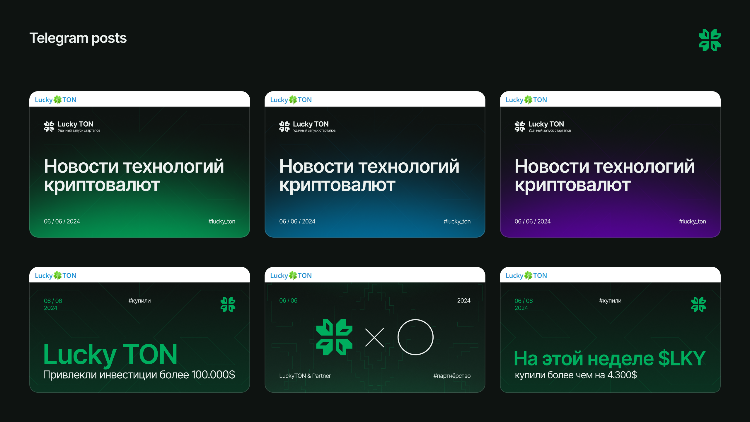 Branding Crypto company «Lucky TON» — Изображение №23 — Брендинг на Dprofile