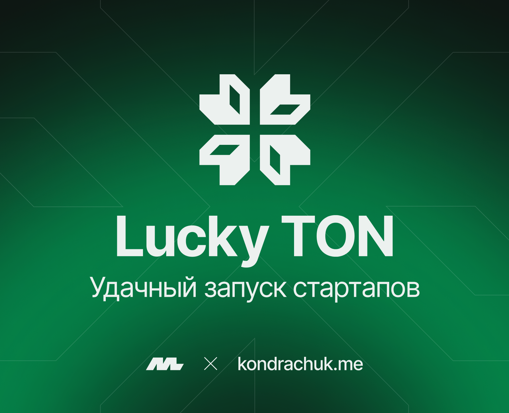 Branding Crypto company «Lucky TON» на Dprofile