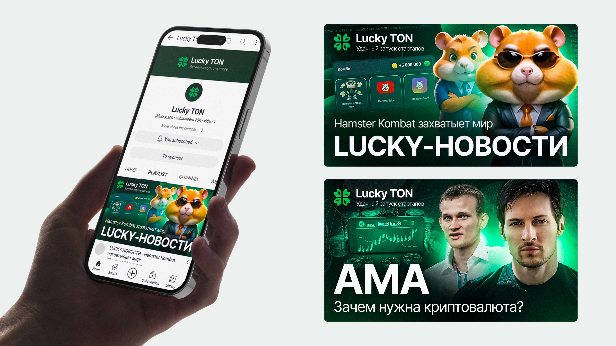 Branding Crypto company «Lucky TON» — Изображение №22 — Брендинг на Dprofile