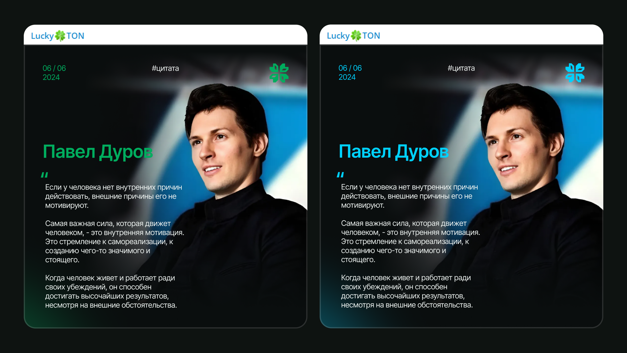 Branding Crypto company «Lucky TON» — Изображение №24 — Брендинг на Dprofile
