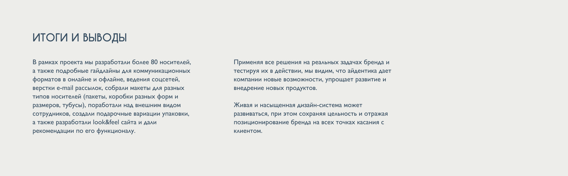 Beluga Farm | Брендинг для производителя черной икры — Изображение №31 — Брендинг на Dprofile