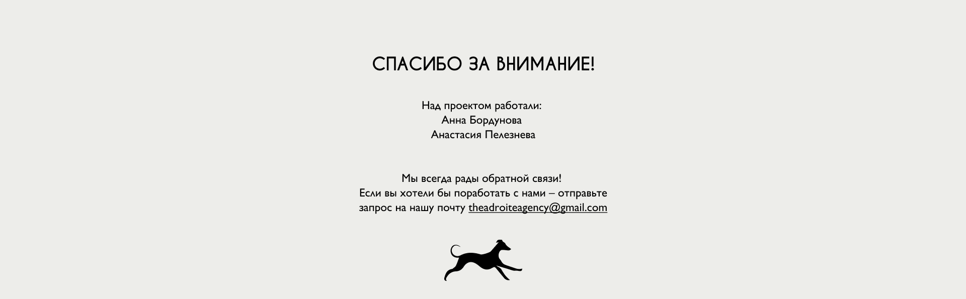 Beluga Farm | Брендинг для производителя черной икры — Изображение №33 — Брендинг на Dprofile