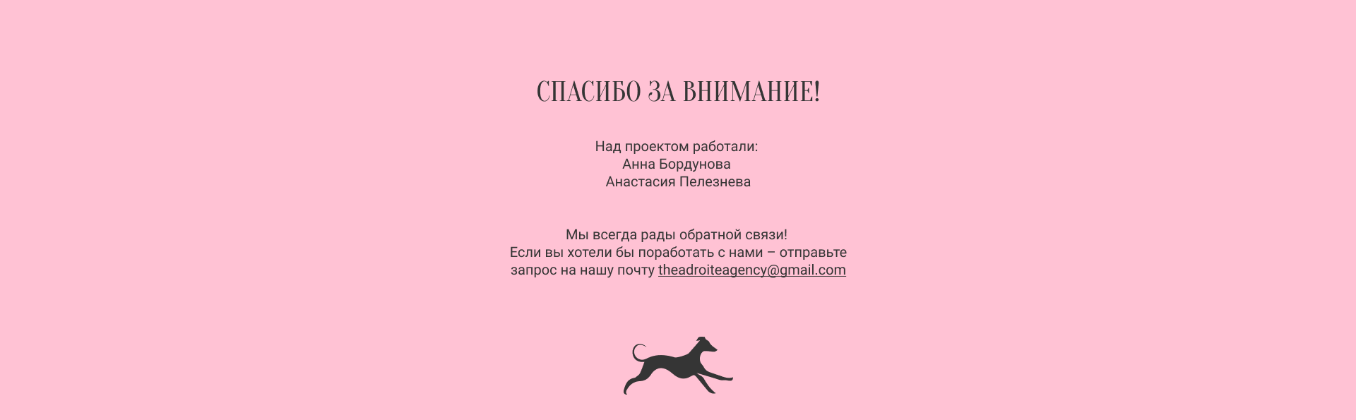Bread & Roses. Branding for a women bag brand — Изображение №15 — Брендинг на Dprofile