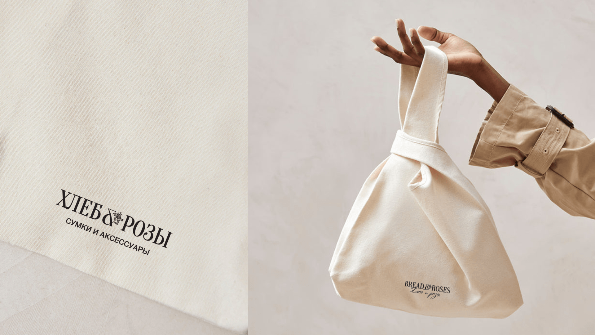 Bread & Roses. Branding for a women bag brand — Изображение №13 — Брендинг на Dprofile