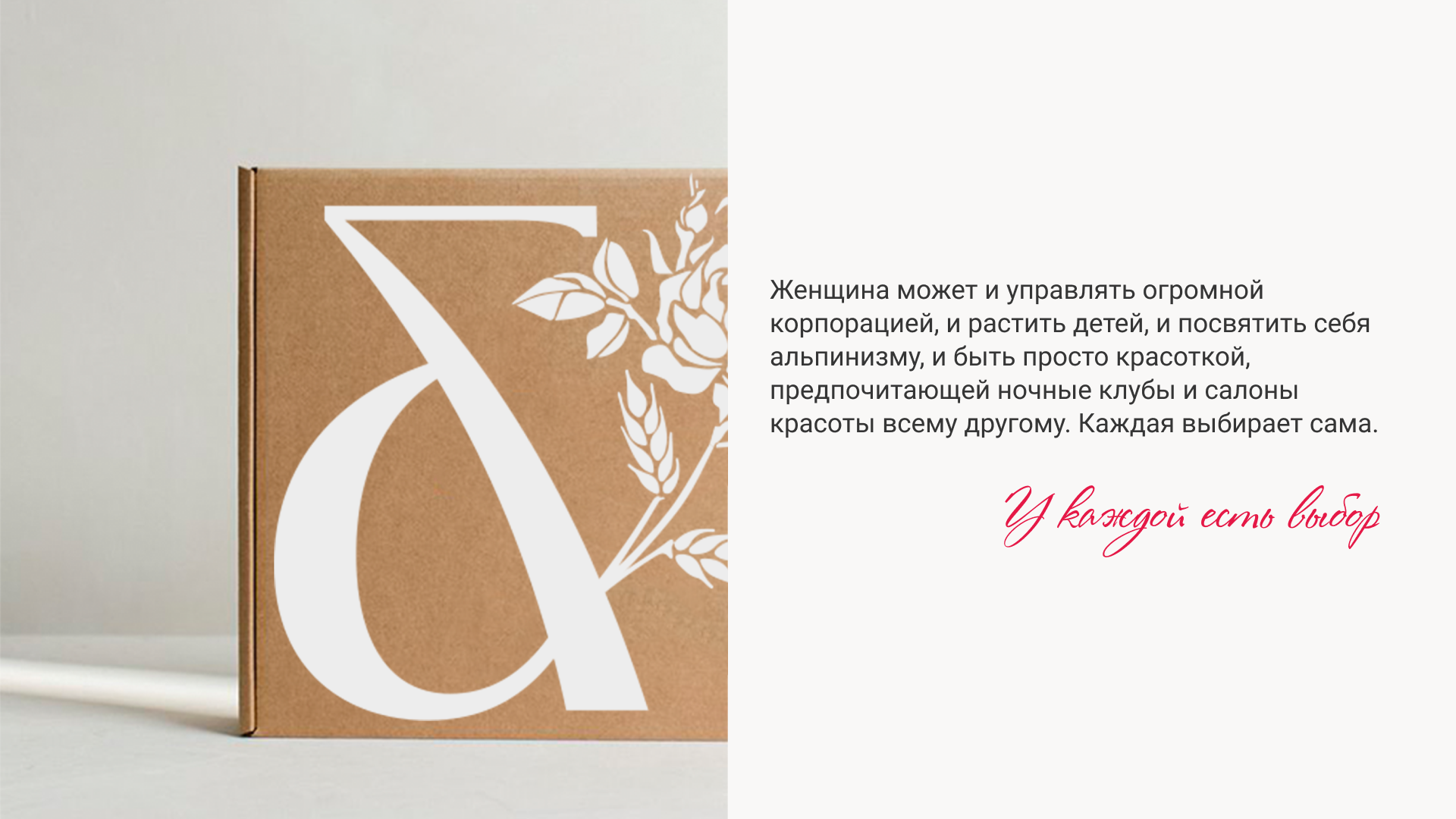 Bread & Roses. Branding for a women bag brand — Изображение №7 — Брендинг на Dprofile