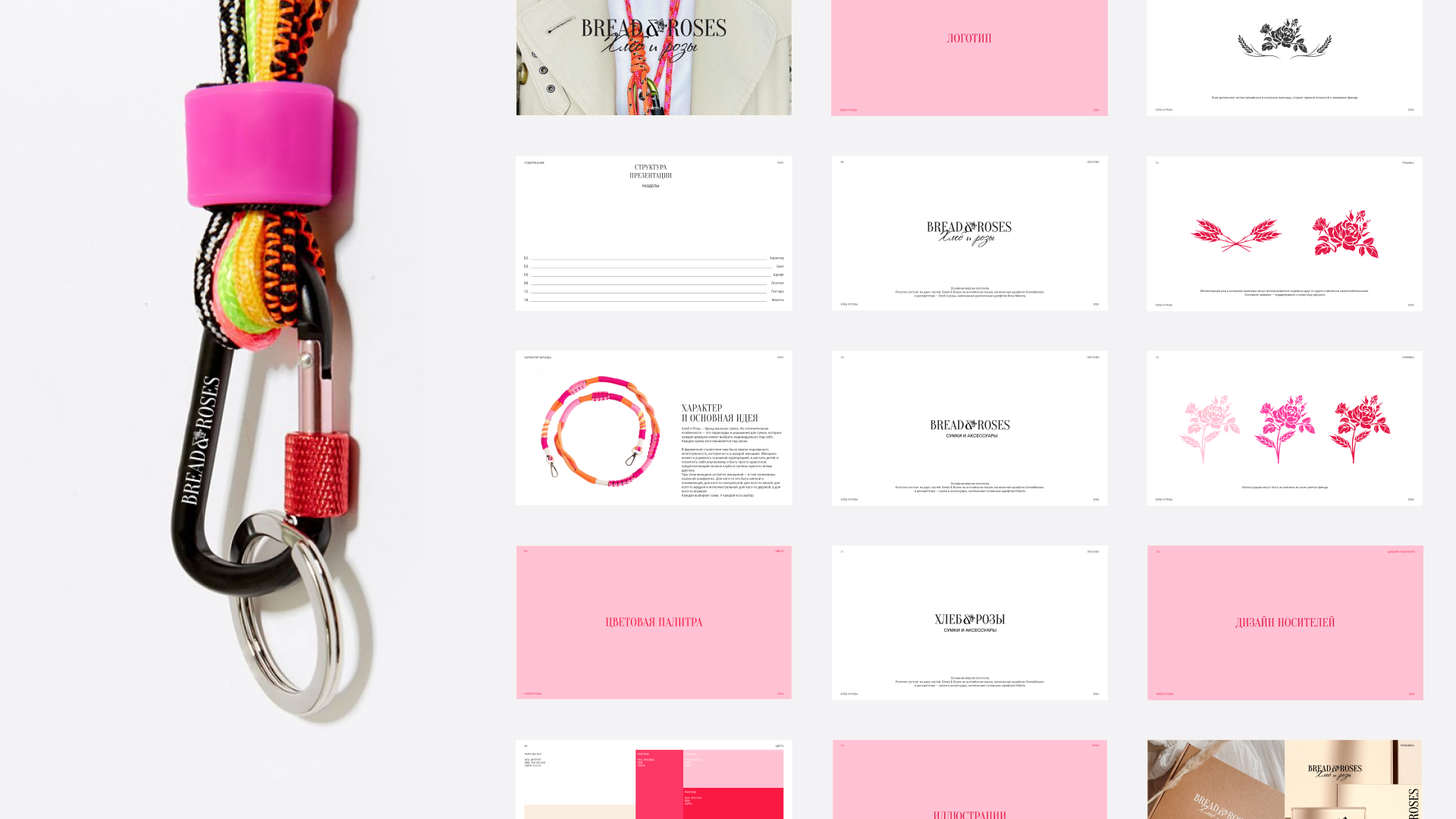 Bread & Roses. Branding for a women bag brand — Изображение №14 — Брендинг на Dprofile