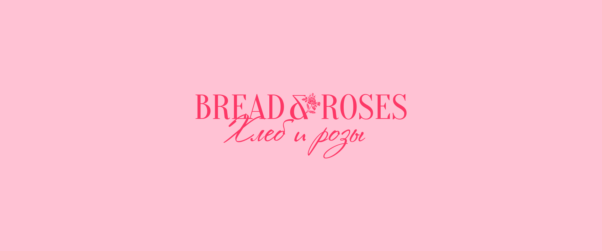 Bread & Roses. Branding for a women bag brand — Изображение №3 — Брендинг на Dprofile