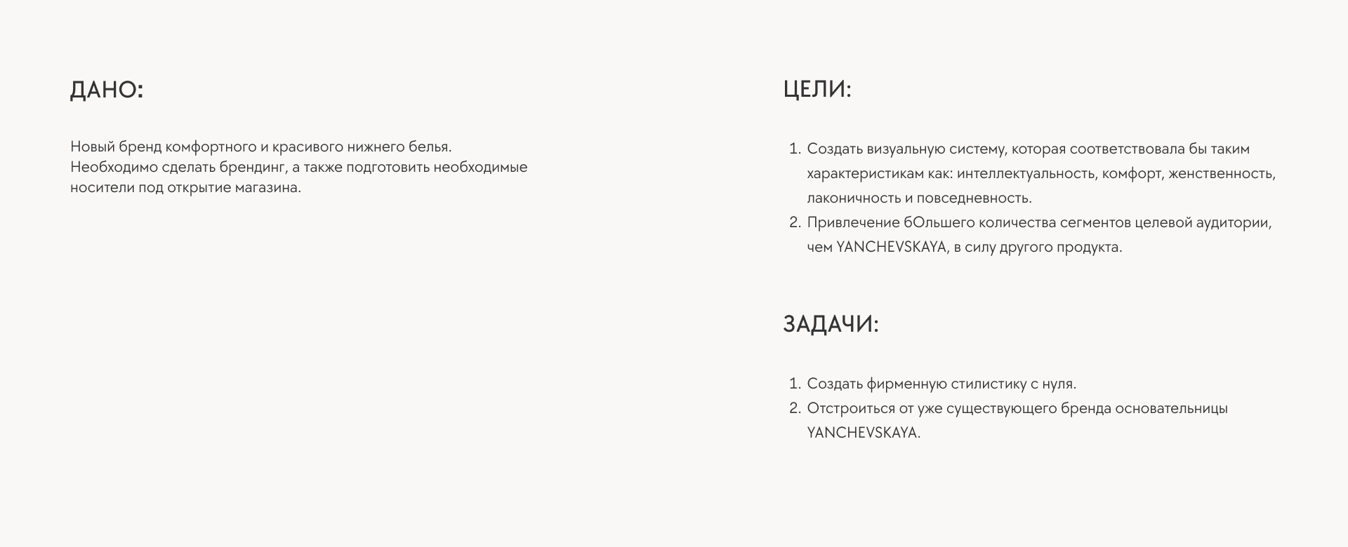 UNDERYOU. Branding for a lingerie brand — Изображение №2 — Брендинг на Dprofile