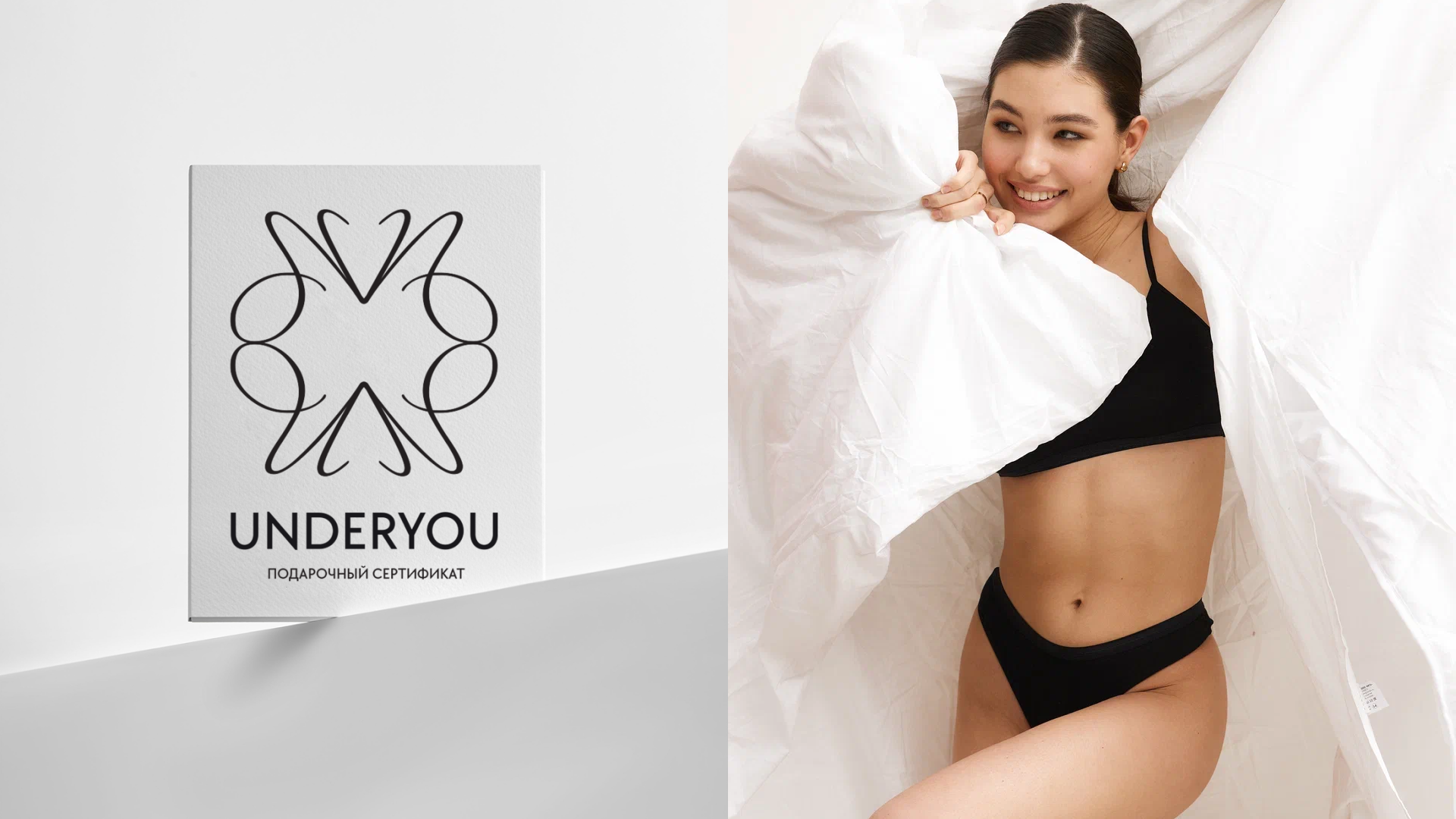 UNDERYOU. Branding for a lingerie brand — Изображение №6 — Брендинг на Dprofile